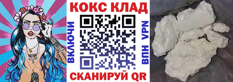 COCAIN 99%  Инза 