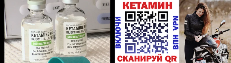 КЕТАМИН ketamine  ссылка на мегу вход  маркетплейс состав  как найти закладки  Инза 