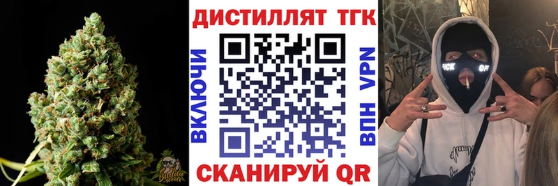 Дистиллят ТГК вейп с тгк Инза